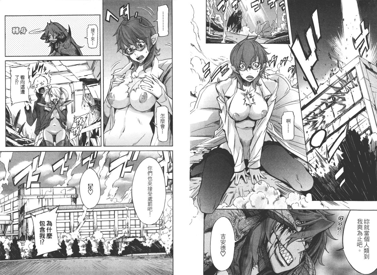 [D.P] EVILIVE Vol.2(chinese)