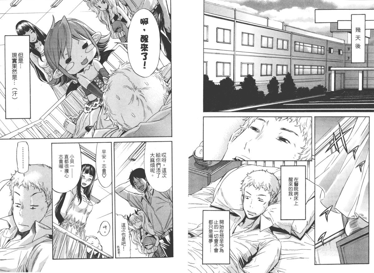 [D.P] EVILIVE Vol.2(chinese)