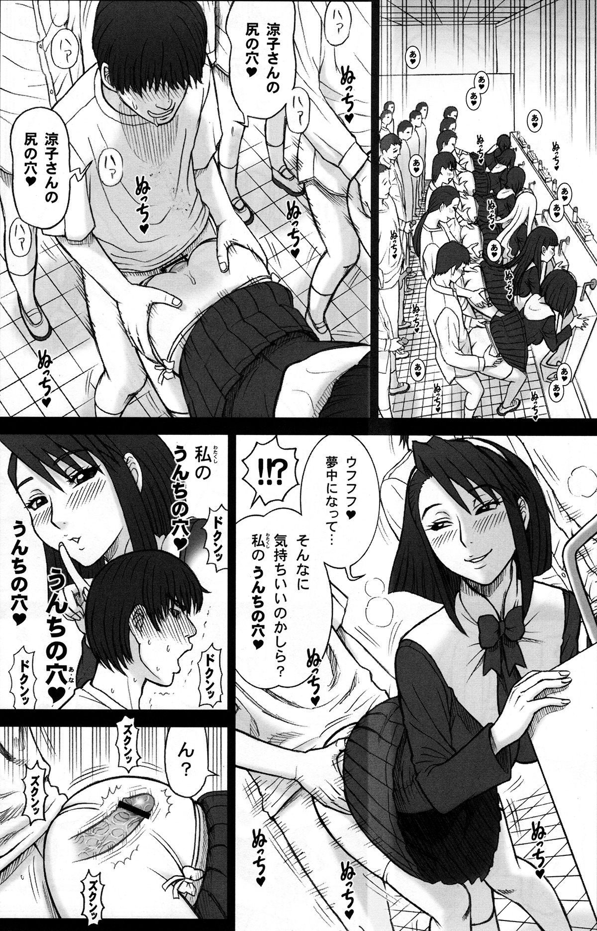(C86) [回転ソムリエ (13.)] 私立律心学園～性処理委員総集編～ [ページ欠落]