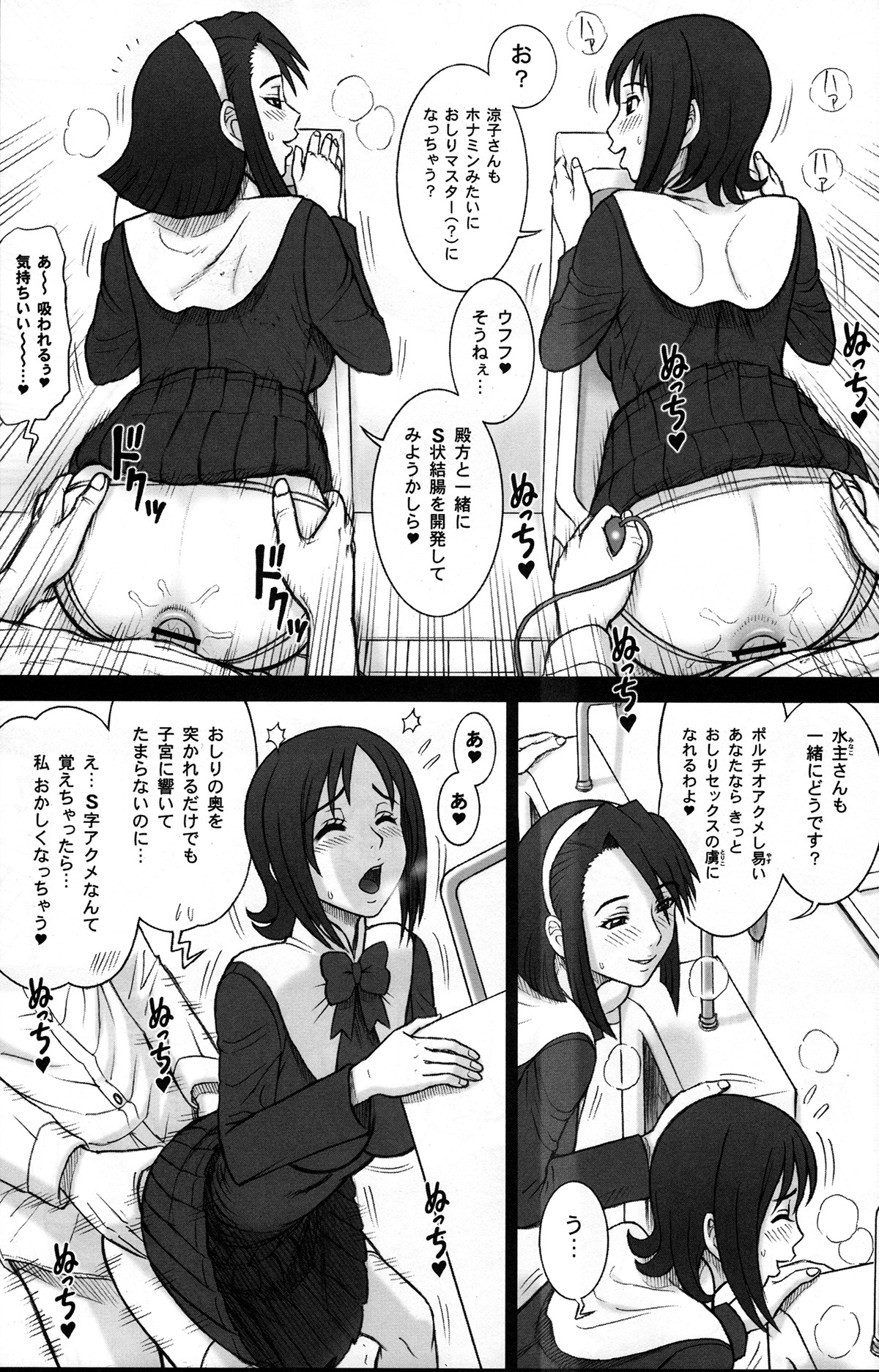 (C86) [回転ソムリエ (13.)] 私立律心学園～性処理委員総集編～ [ページ欠落]