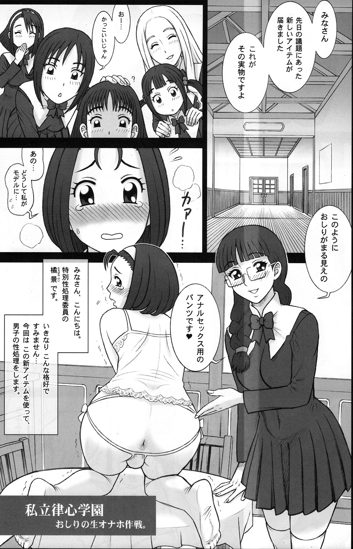(C86) [回転ソムリエ (13.)] 私立律心学園～性処理委員総集編～ [ページ欠落]