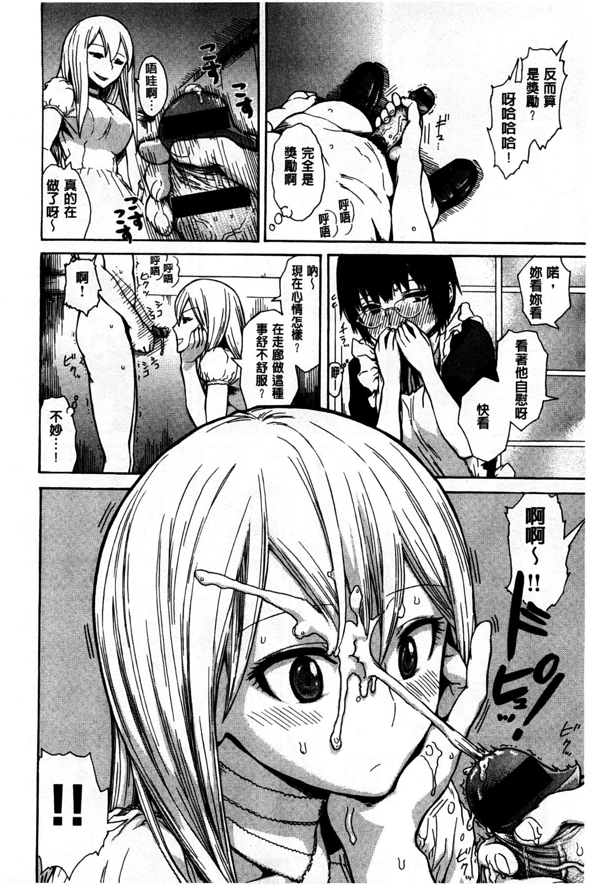 [石川シスケ] キツデレ [中国翻訳] [風與黑暗掃圖]