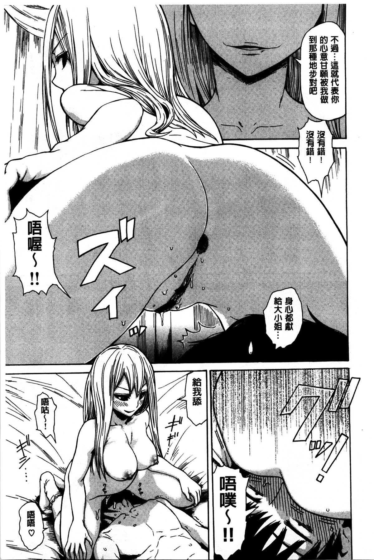 [石川シスケ] キツデレ [中国翻訳] [風與黑暗掃圖]