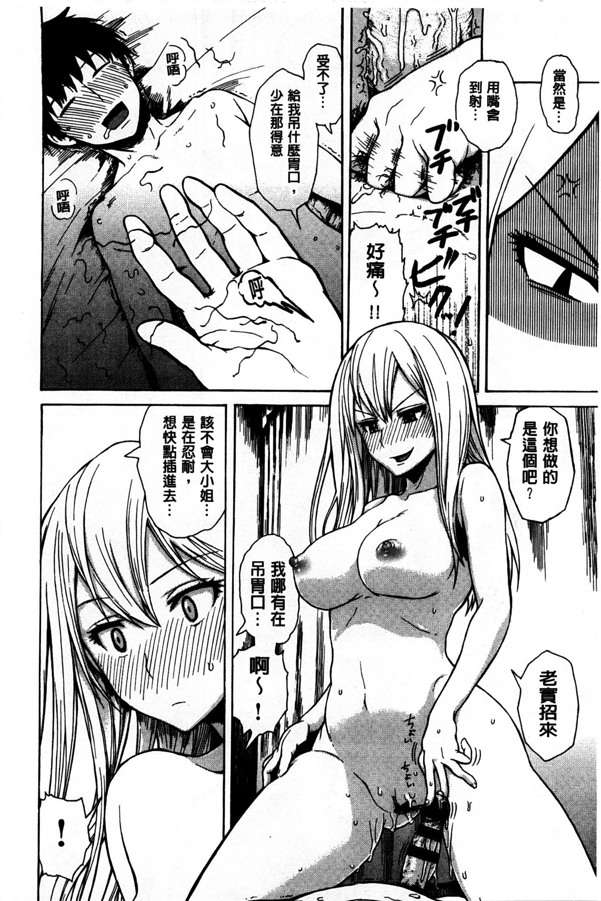 [石川シスケ] キツデレ [中国翻訳] [風與黑暗掃圖]