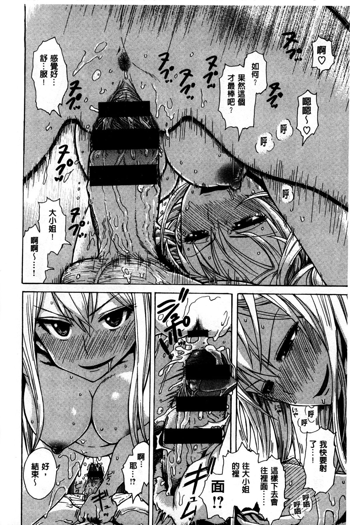 [石川シスケ] キツデレ [中国翻訳] [風與黑暗掃圖]