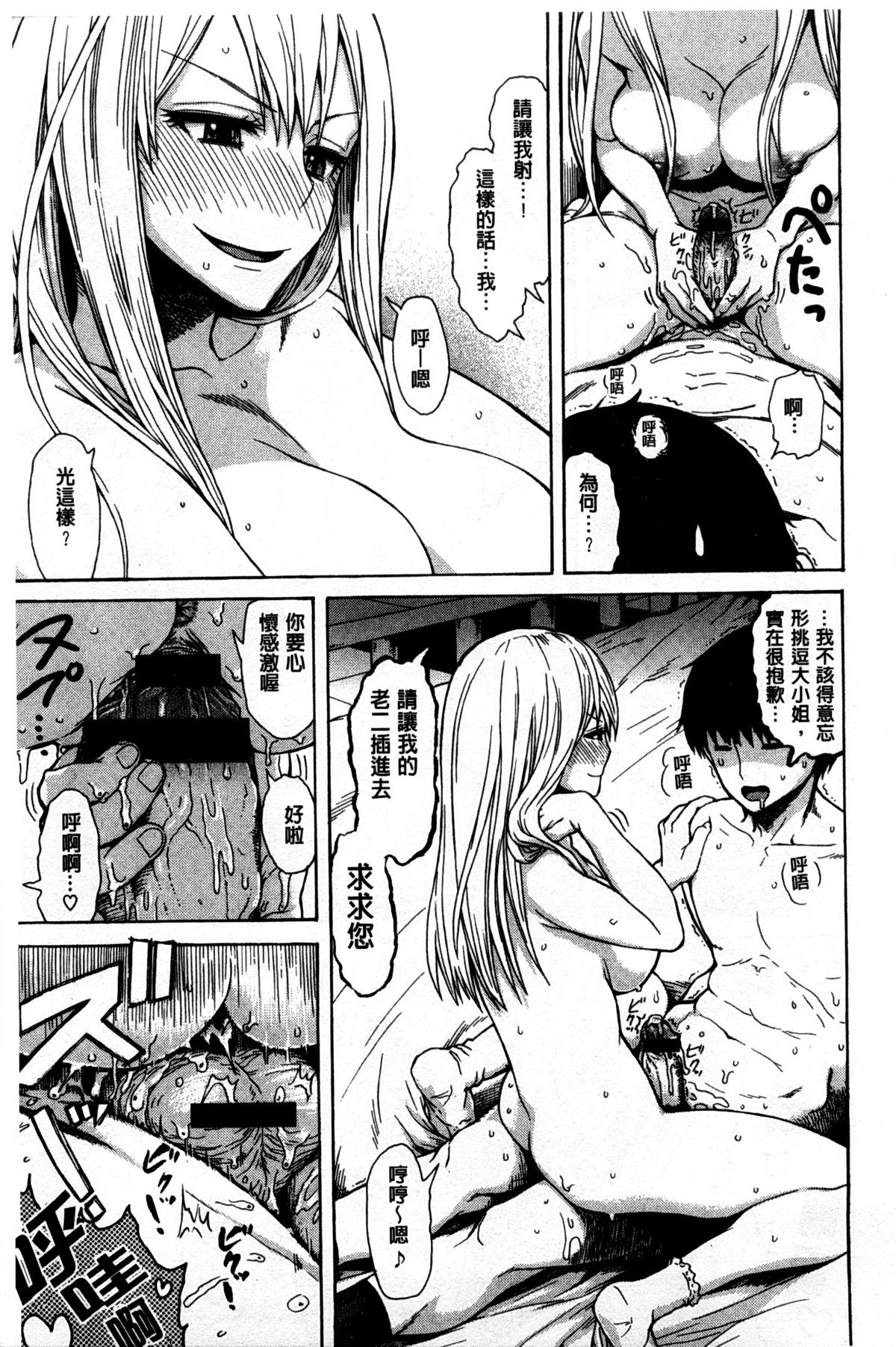 [石川シスケ] キツデレ [中国翻訳] [風與黑暗掃圖]