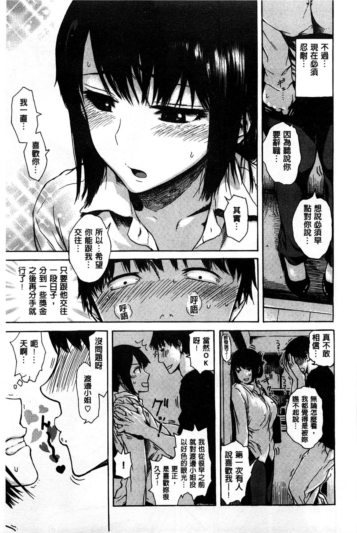 [石川シスケ] キツデレ [中国翻訳] [風與黑暗掃圖]