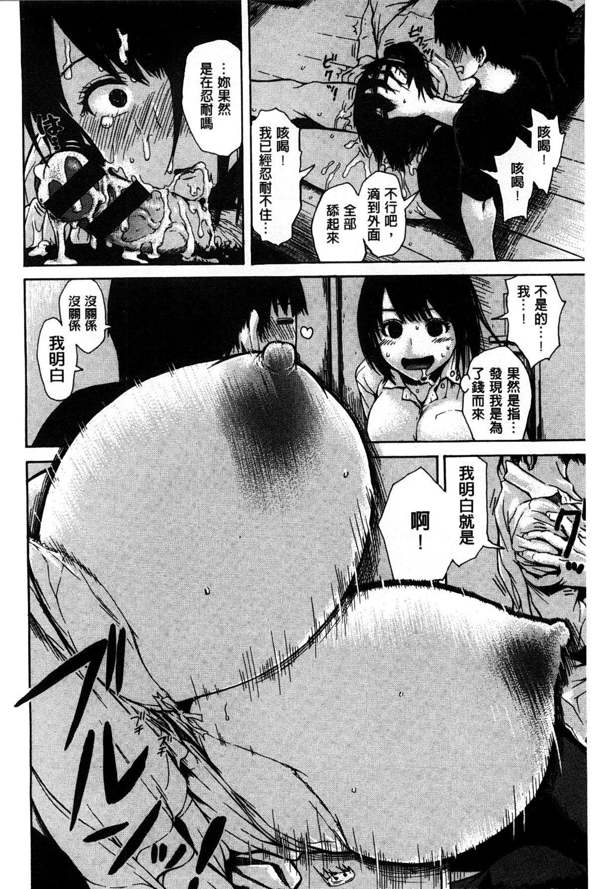 [石川シスケ] キツデレ [中国翻訳] [風與黑暗掃圖]