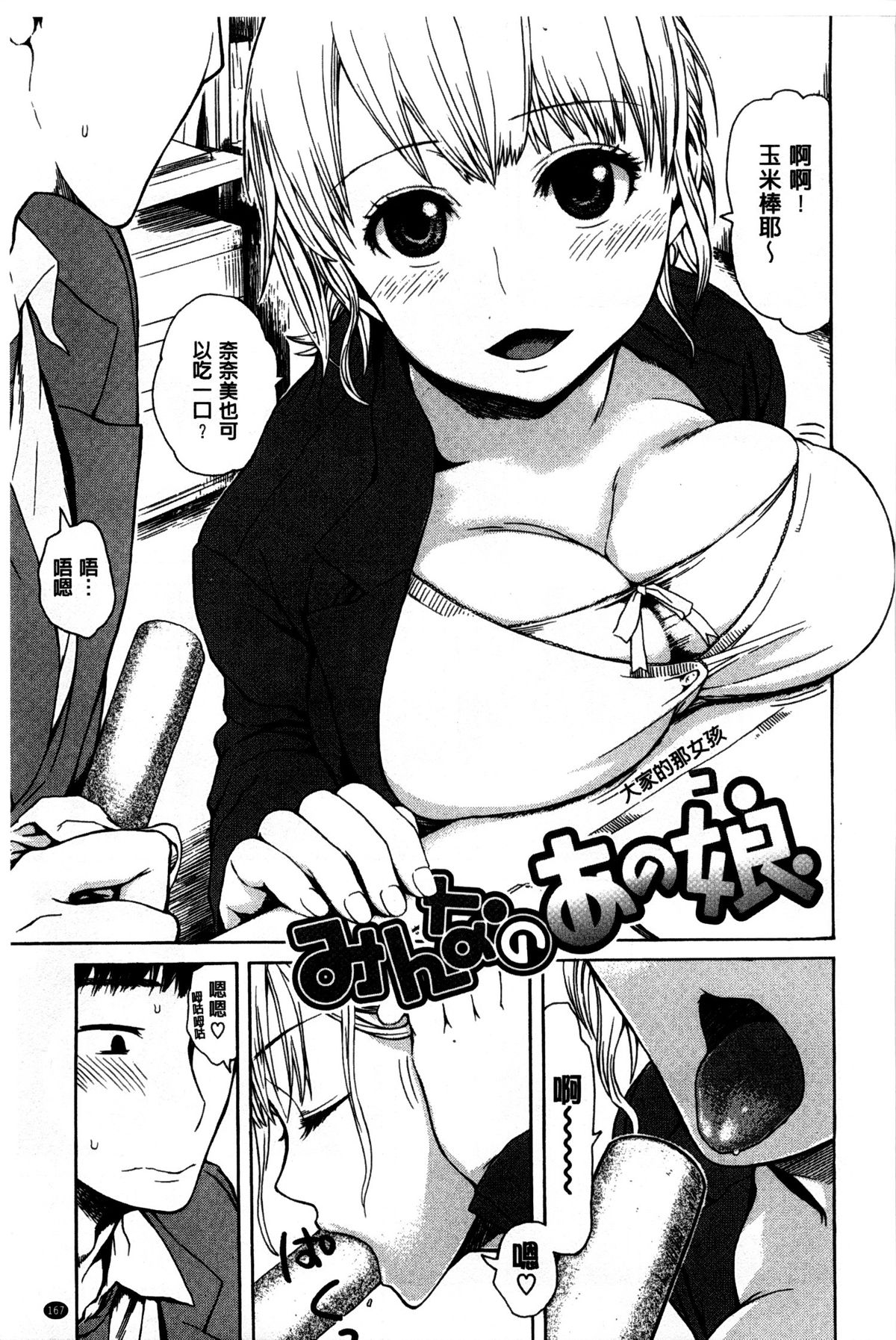 [石川シスケ] キツデレ [中国翻訳] [風與黑暗掃圖]