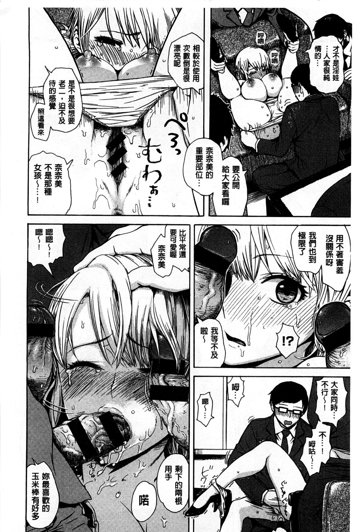 [石川シスケ] キツデレ [中国翻訳] [風與黑暗掃圖]