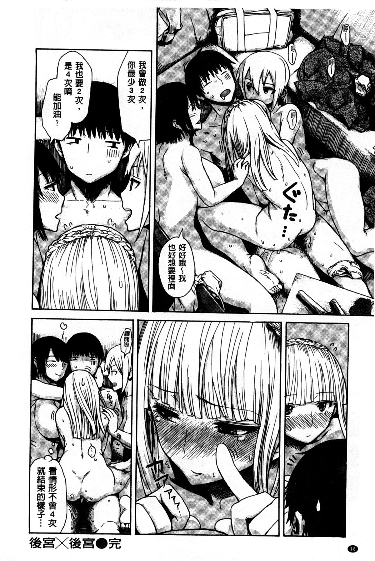 [石川シスケ] キツデレ [中国翻訳] [風與黑暗掃圖]