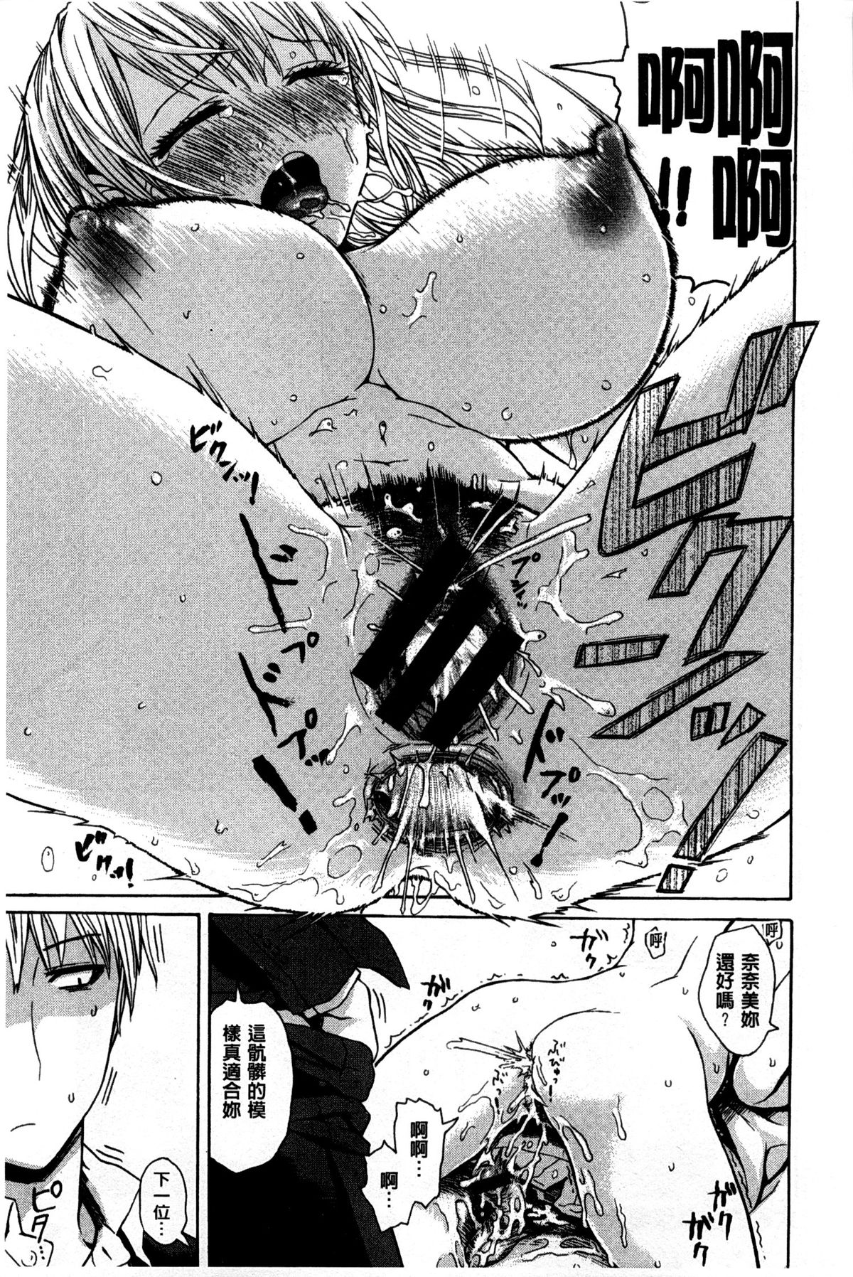 [石川シスケ] キツデレ [中国翻訳] [風與黑暗掃圖]