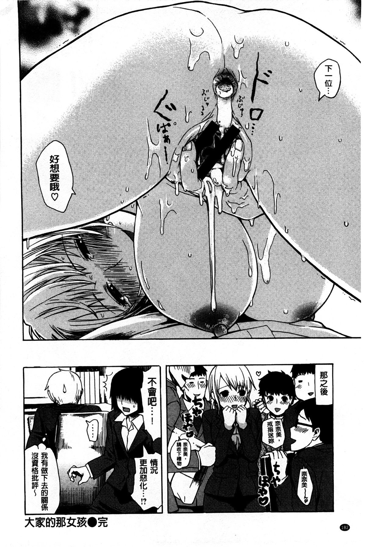 [石川シスケ] キツデレ [中国翻訳] [風與黑暗掃圖]