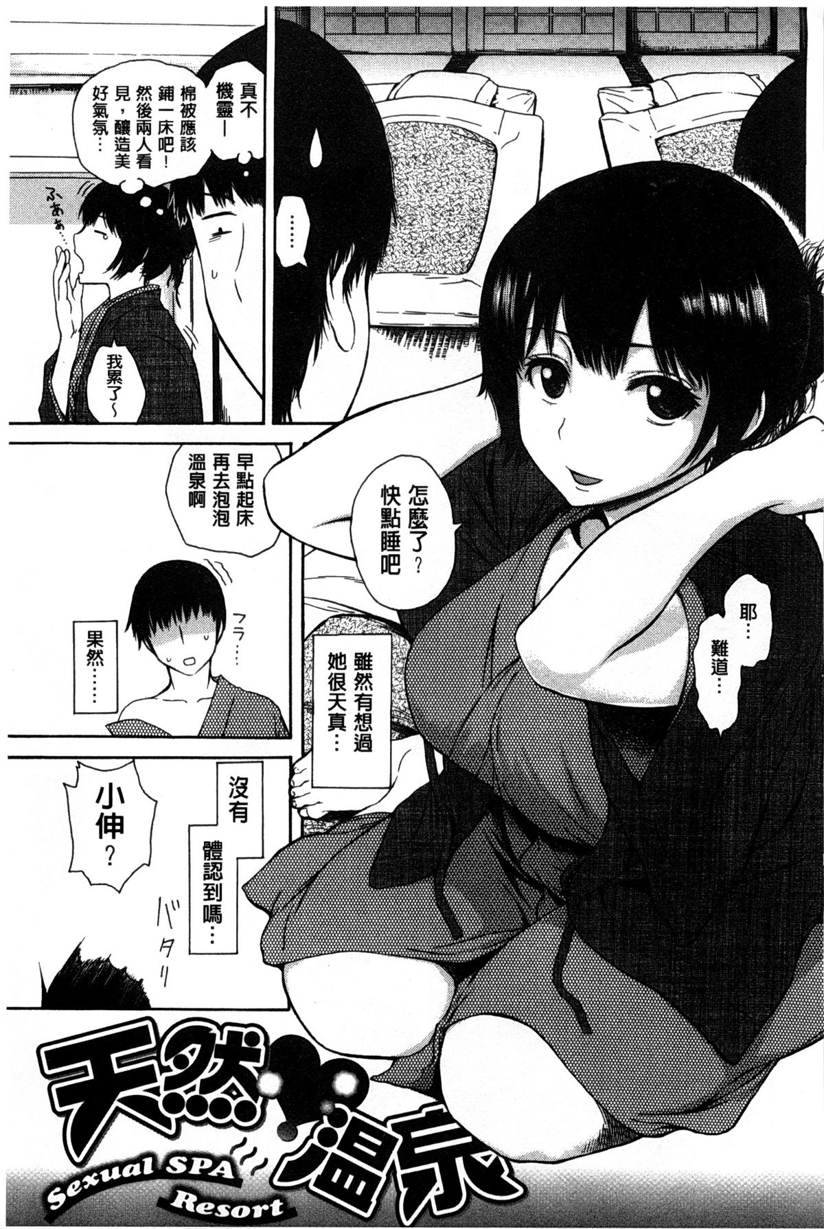 [石川シスケ] キツデレ [中国翻訳] [風與黑暗掃圖]