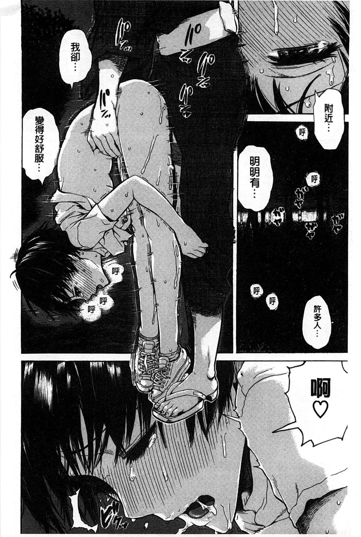 [石川シスケ] キツデレ [中国翻訳] [風與黑暗掃圖]