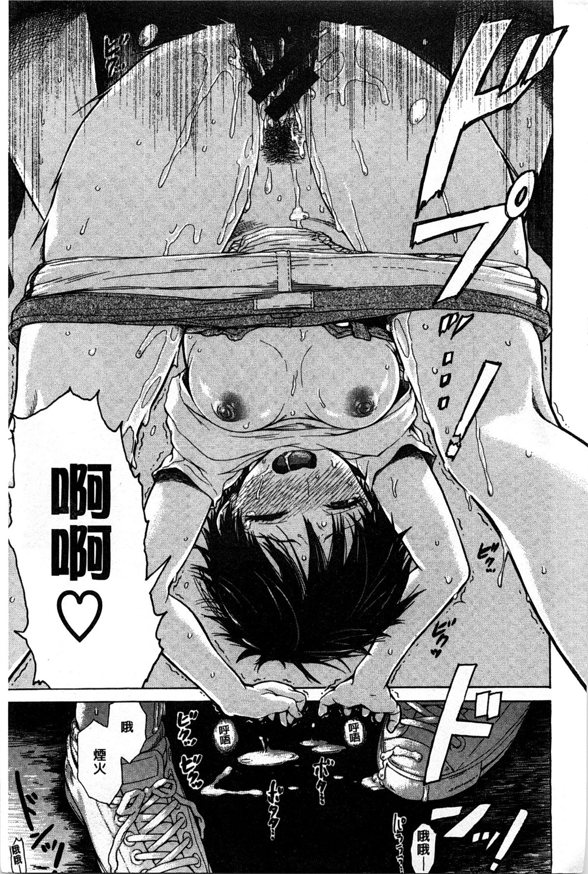 [石川シスケ] キツデレ [中国翻訳] [風與黑暗掃圖]