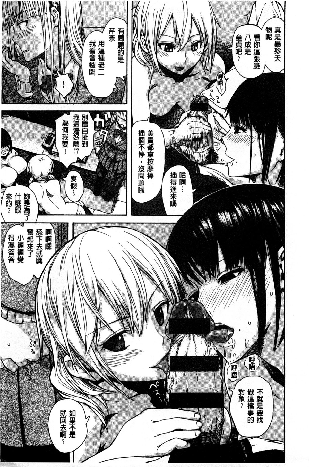 [石川シスケ] キツデレ [中国翻訳] [風與黑暗掃圖]