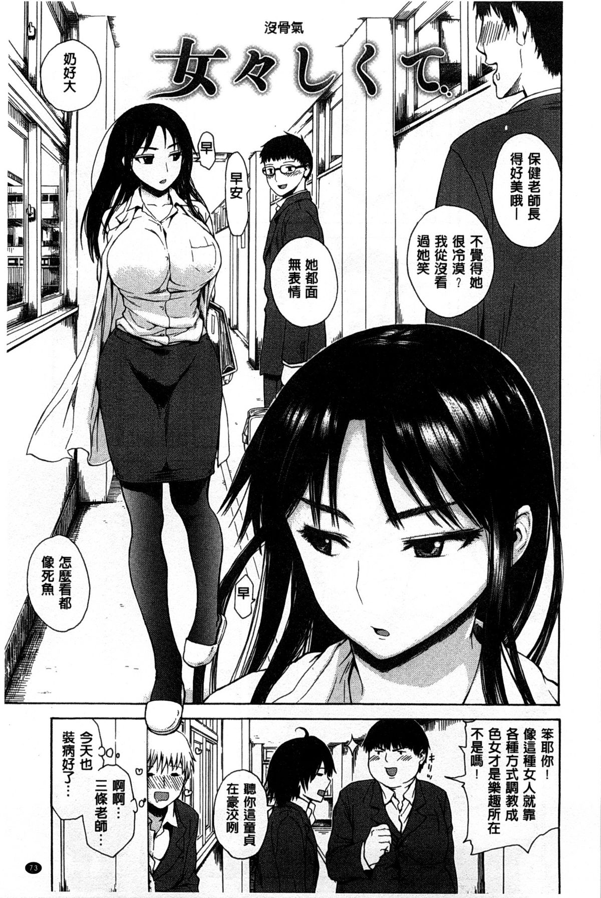 [石川シスケ] キツデレ [中国翻訳] [風與黑暗掃圖]