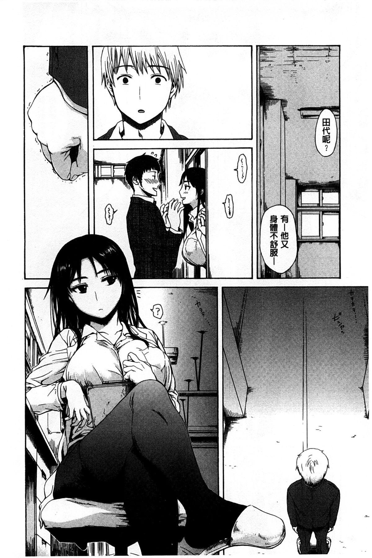 [石川シスケ] キツデレ [中国翻訳] [風與黑暗掃圖]