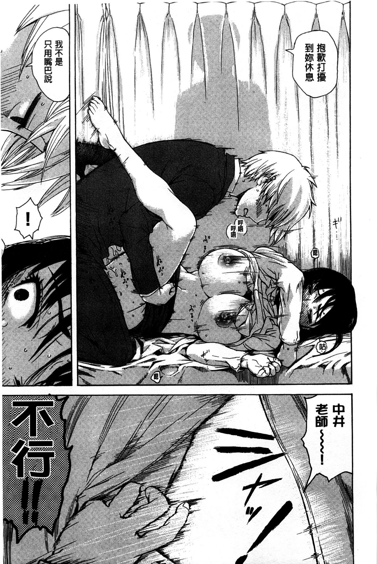 [石川シスケ] キツデレ [中国翻訳] [風與黑暗掃圖]