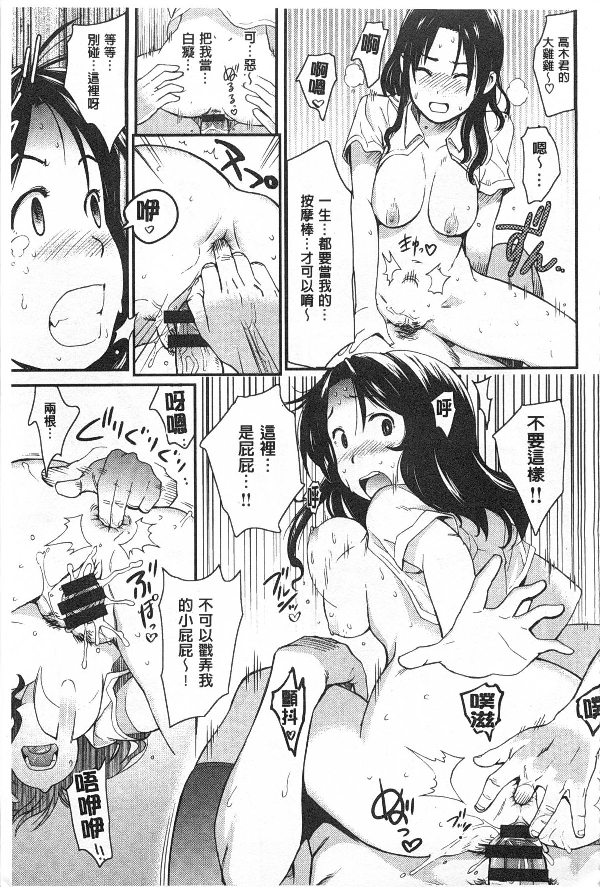 [mogg] 肉体コミュニケーション [中国翻訳] [黑暗掃圖]
