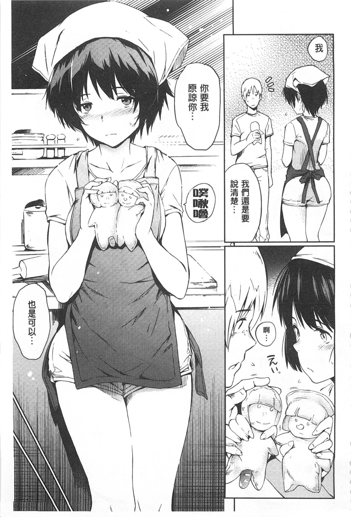 [mogg] 肉体コミュニケーション [中国翻訳] [黑暗掃圖]