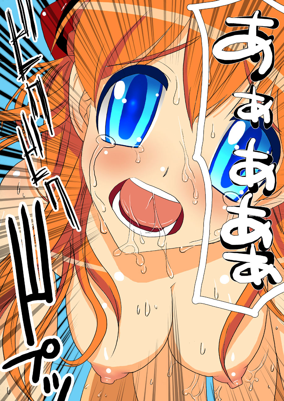 [Maniac Street (ブラックオリーブ)] 妊婦の中心で精子を放出したけもの (新世紀エヴァンゲリオン) [英訳]