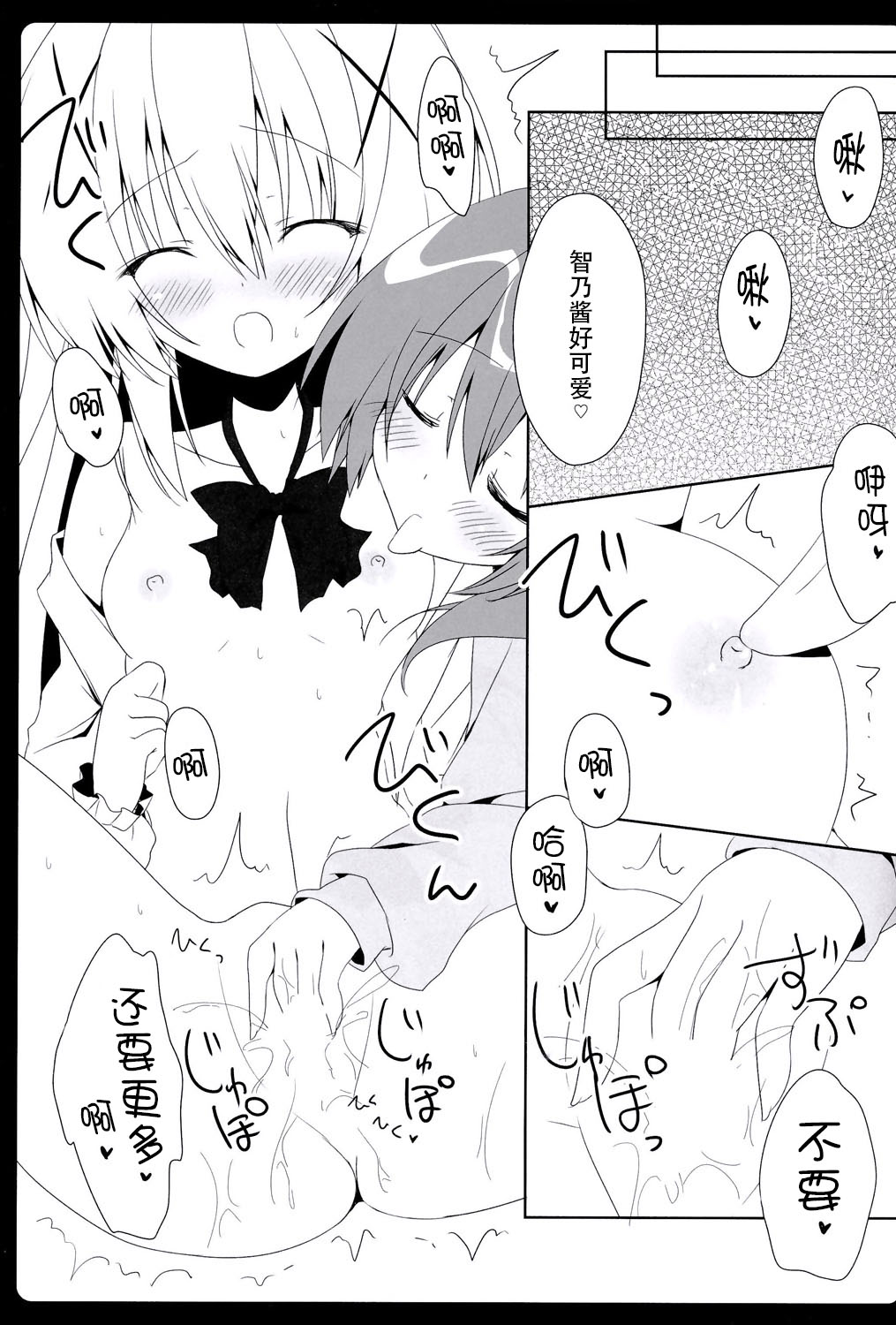 (C86) [はすねや (はすね)] Cocochino (ご注文はうさぎですか？) [中国翻訳]