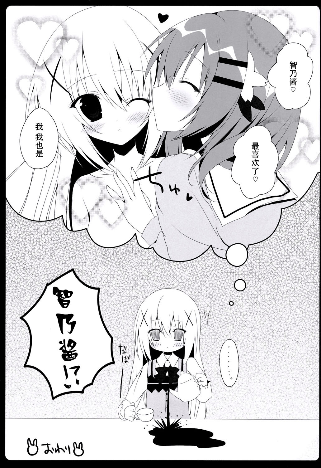 (C86) [はすねや (はすね)] Cocochino (ご注文はうさぎですか？) [中国翻訳]