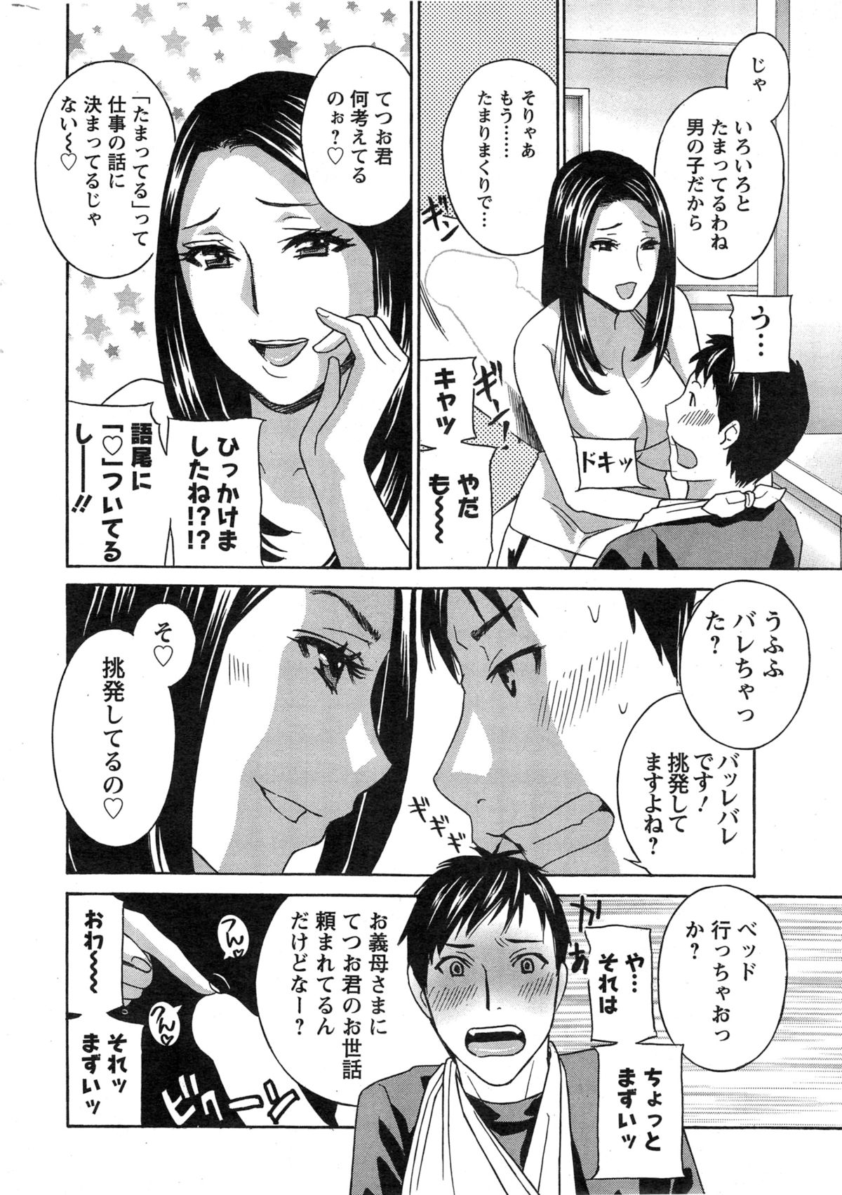 アクションピザッツ HB 2014年11月号