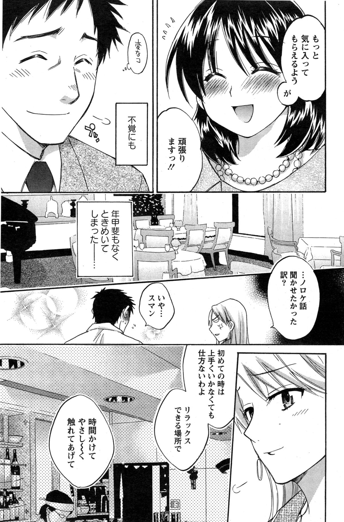 アクションピザッツ HB 2014年11月号