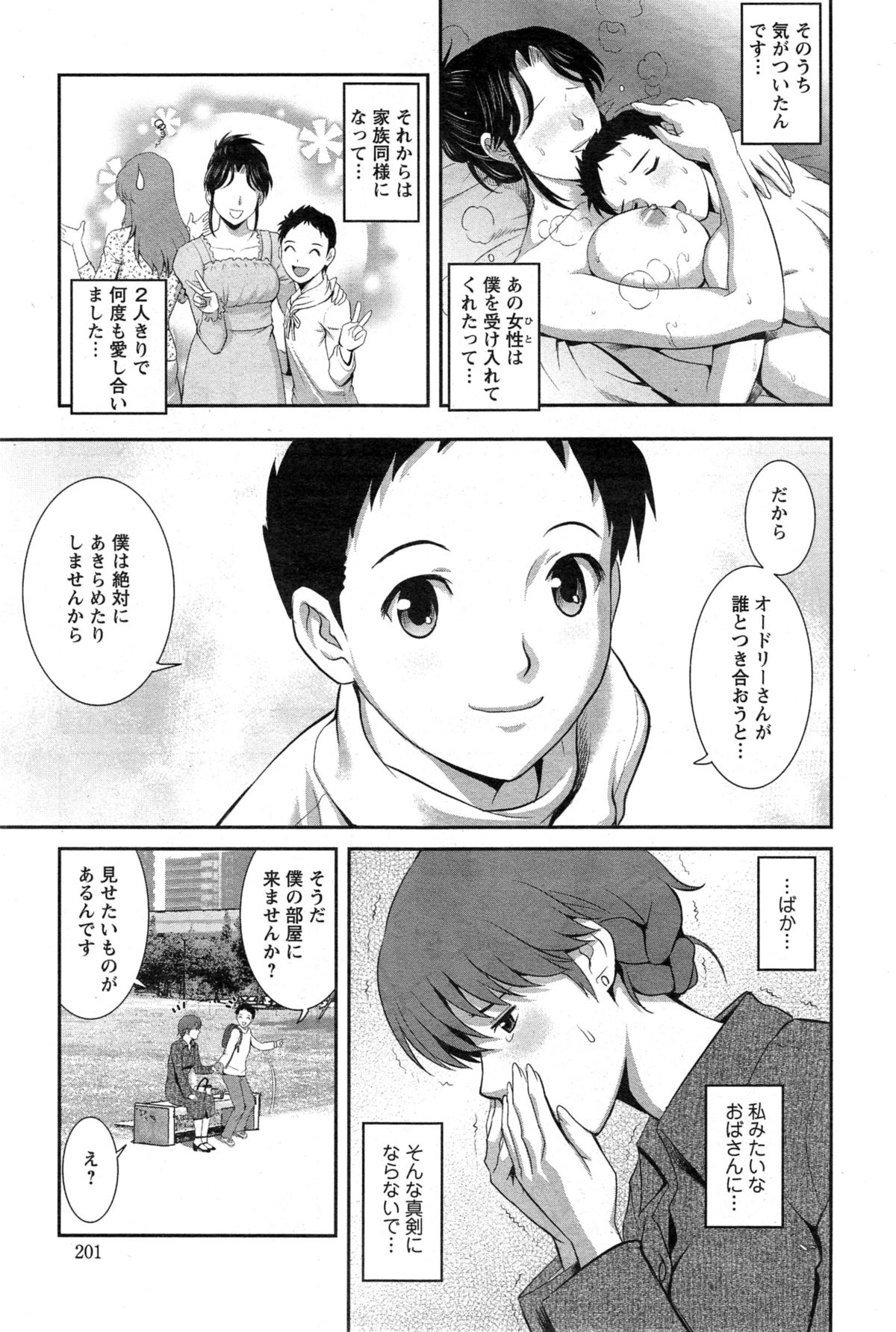 アクションピザッツ HB 2014年11月号