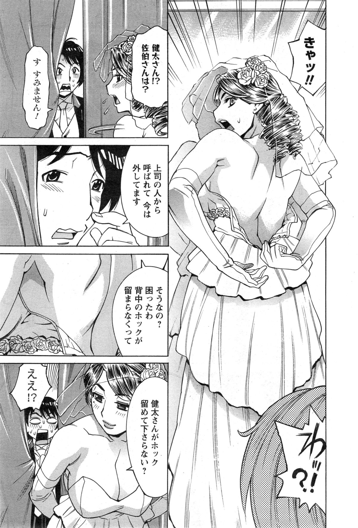 アクションピザッツ HB 2014年11月号