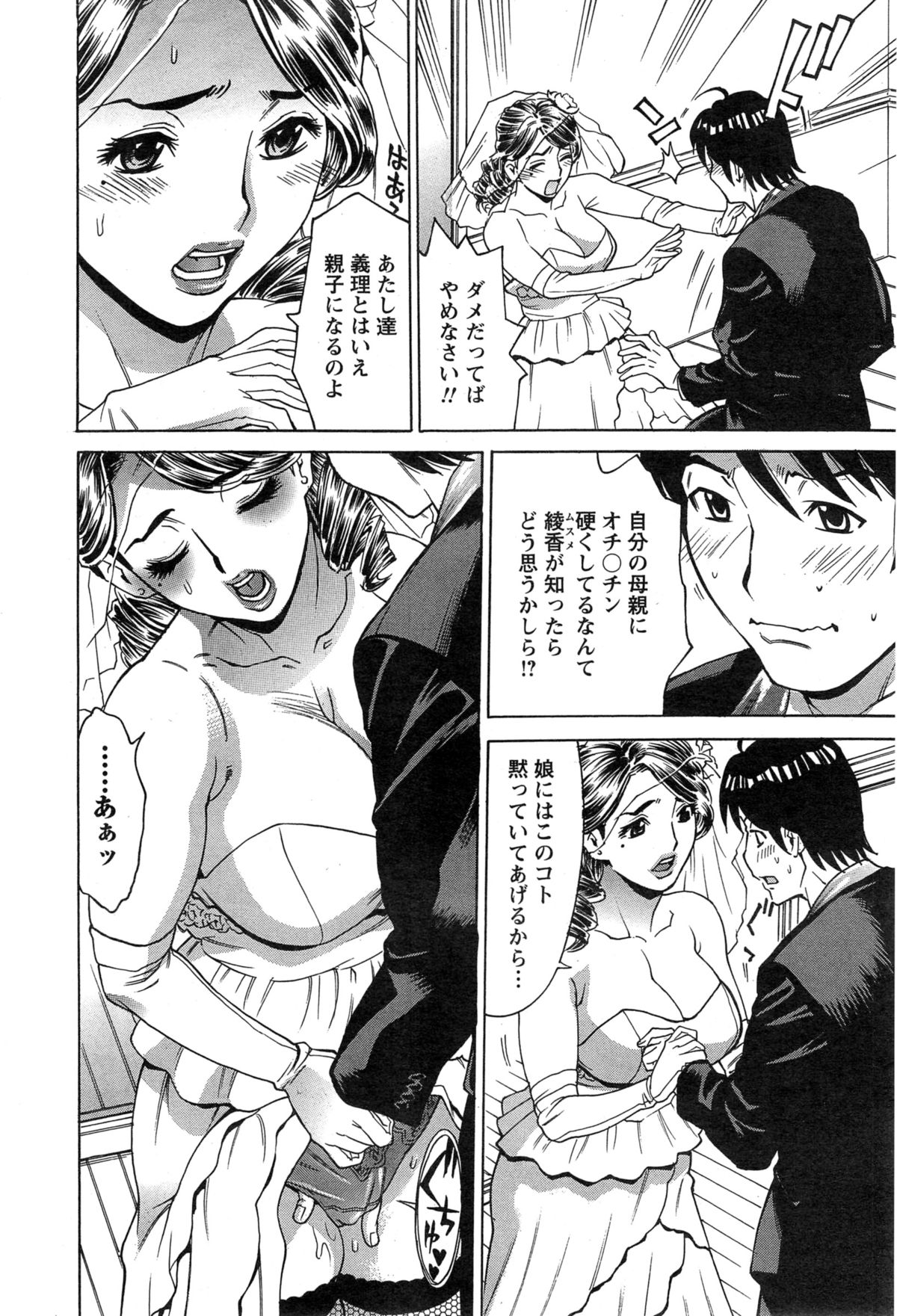 アクションピザッツ HB 2014年11月号