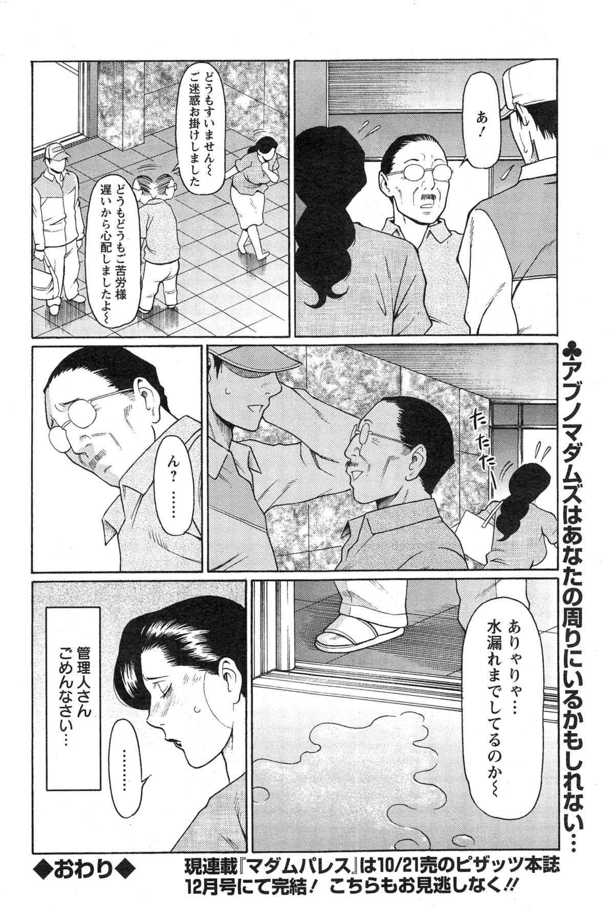 アクションピザッツ HB 2014年11月号