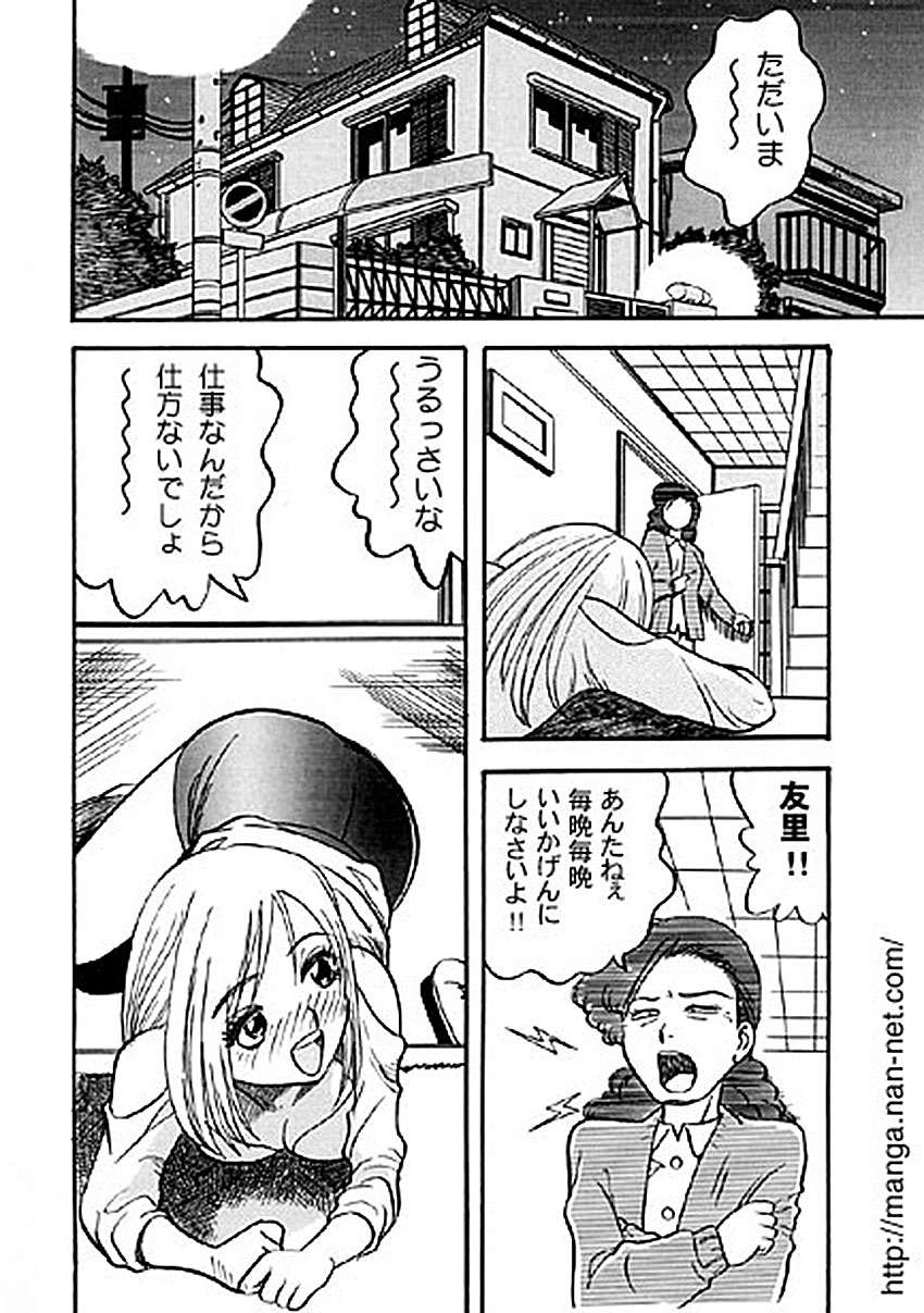 [烏賊松] 酔姫