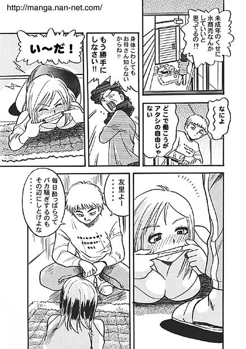 [烏賊松] 酔姫