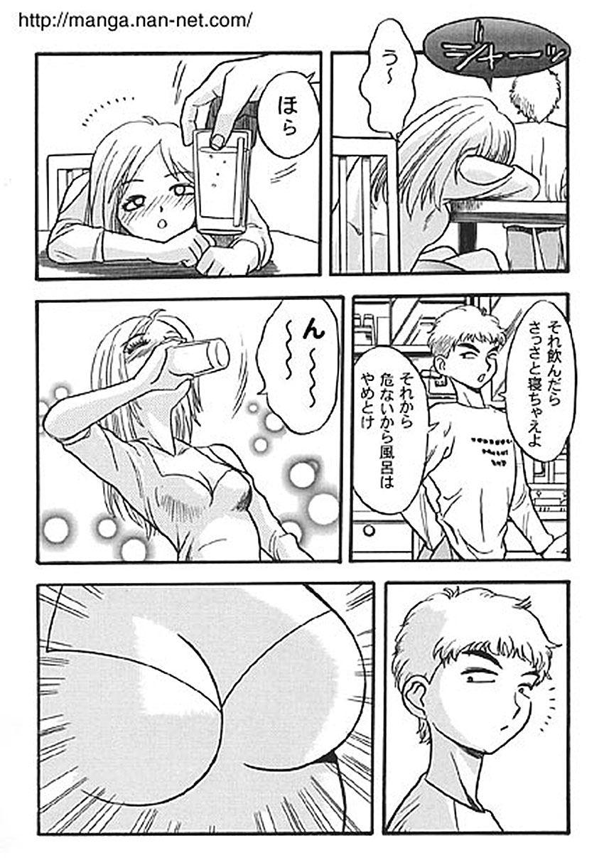 [烏賊松] 酔姫