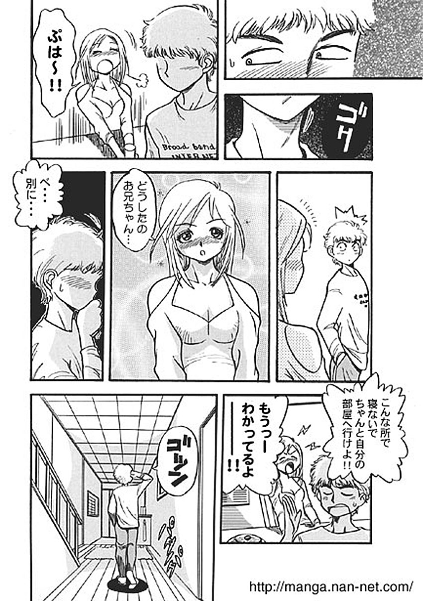 [烏賊松] 酔姫