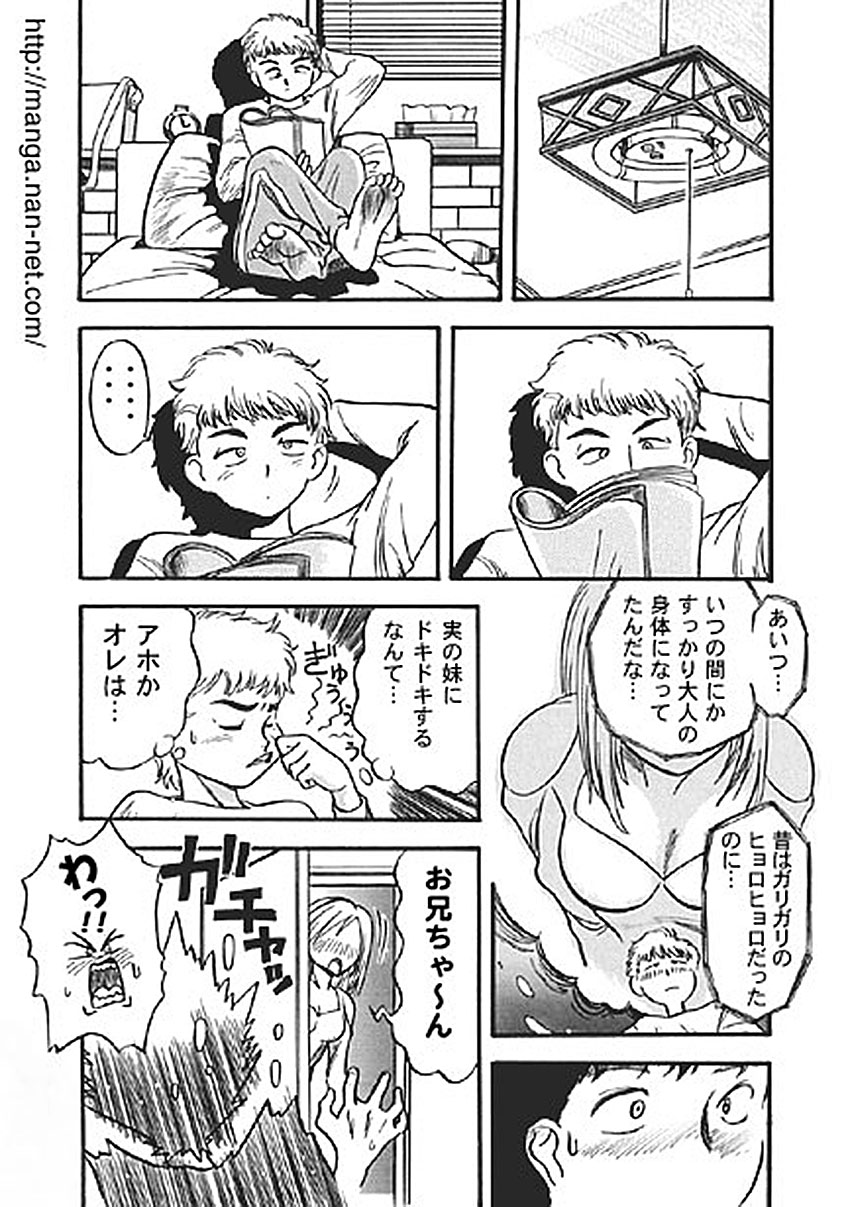 [烏賊松] 酔姫