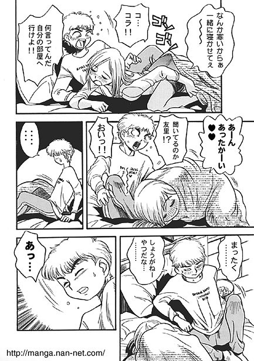 [烏賊松] 酔姫