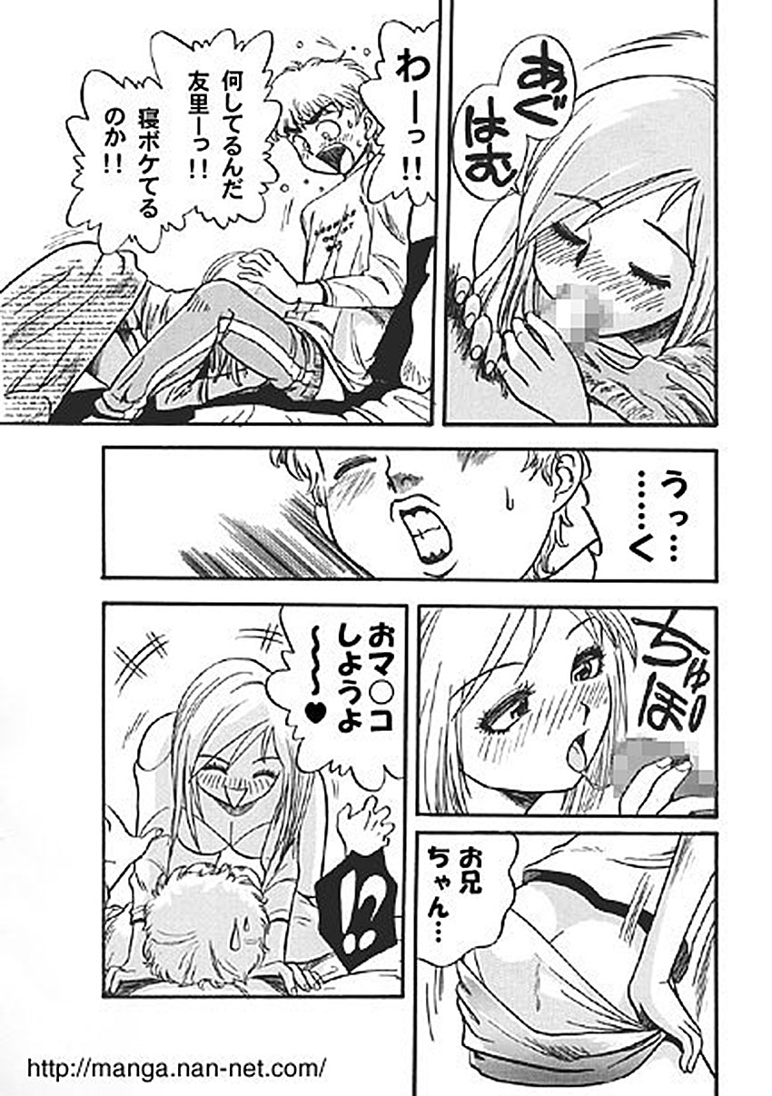 [烏賊松] 酔姫