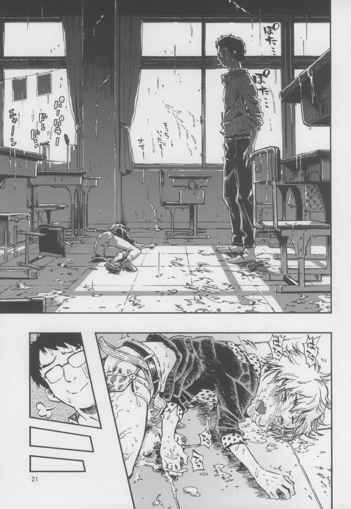 (C82) [みのり研究所 (実験四郎)] 嘔吐スイッチ