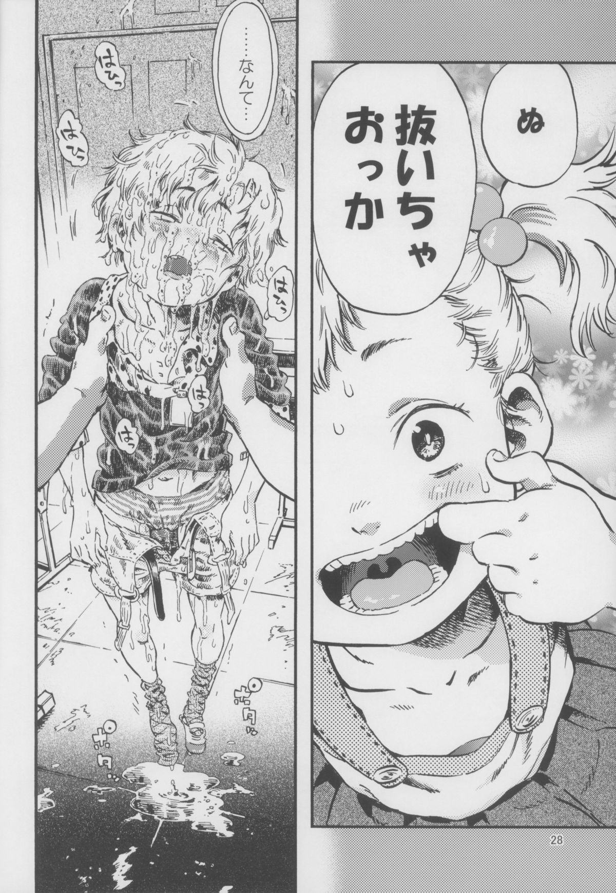 (C82) [みのり研究所 (実験四郎)] 嘔吐スイッチ