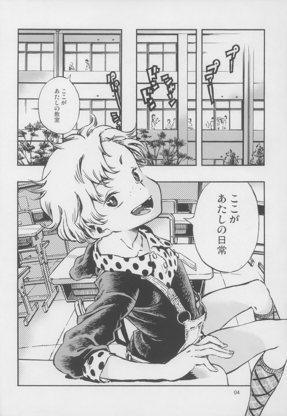 (C82) [みのり研究所 (実験四郎)] 嘔吐スイッチ