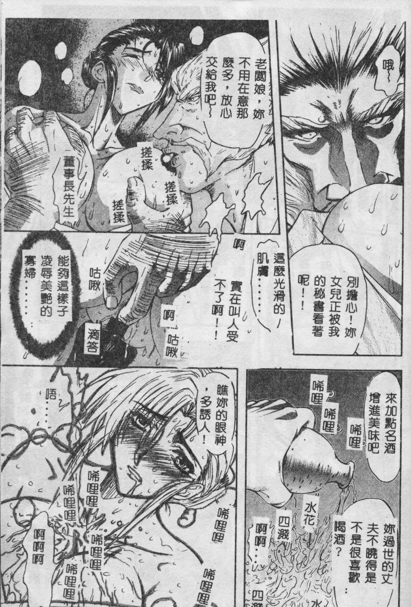[MARO] 母娘醇乎の宴 [中国翻訳]