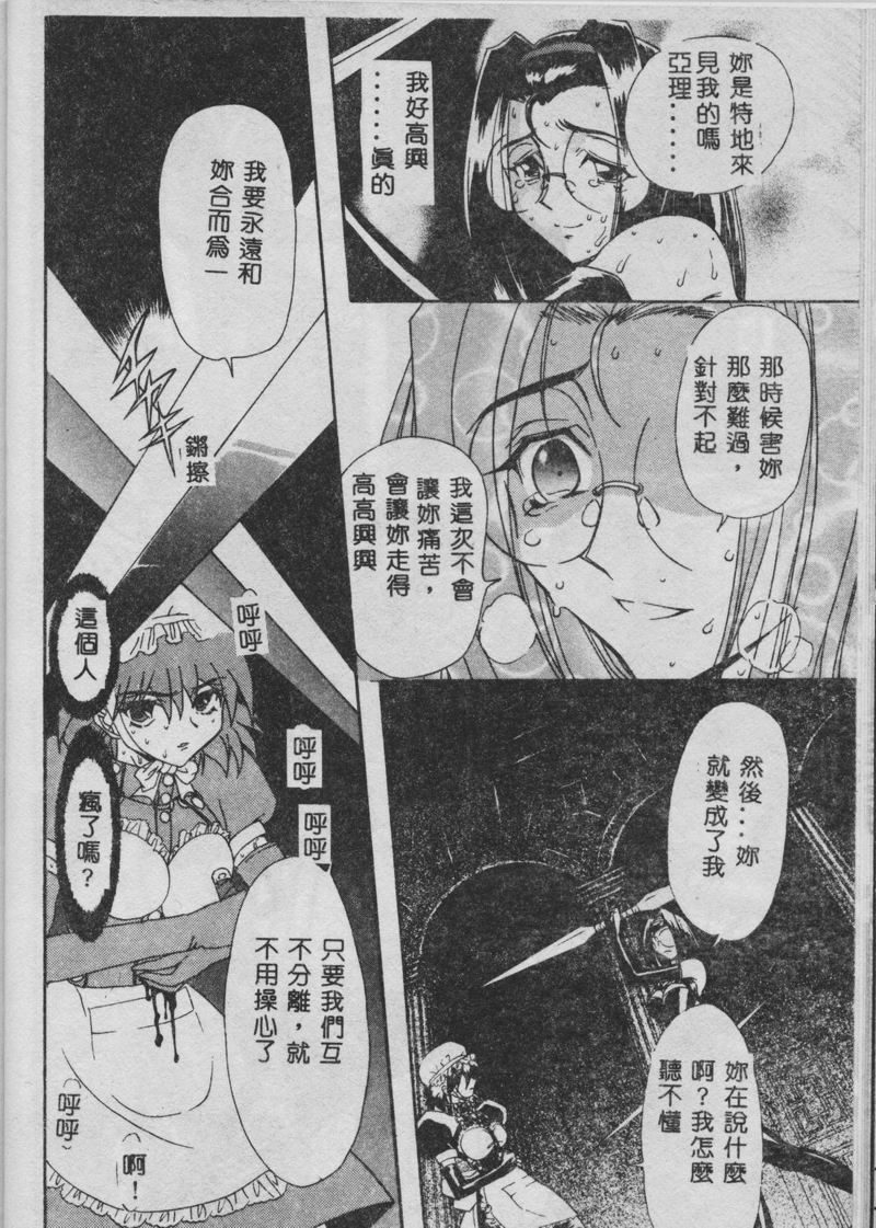 [MARO] 母娘醇乎の宴 [中国翻訳]