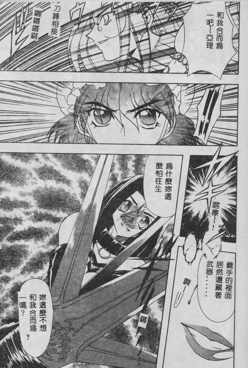 [MARO] 母娘醇乎の宴 [中国翻訳]