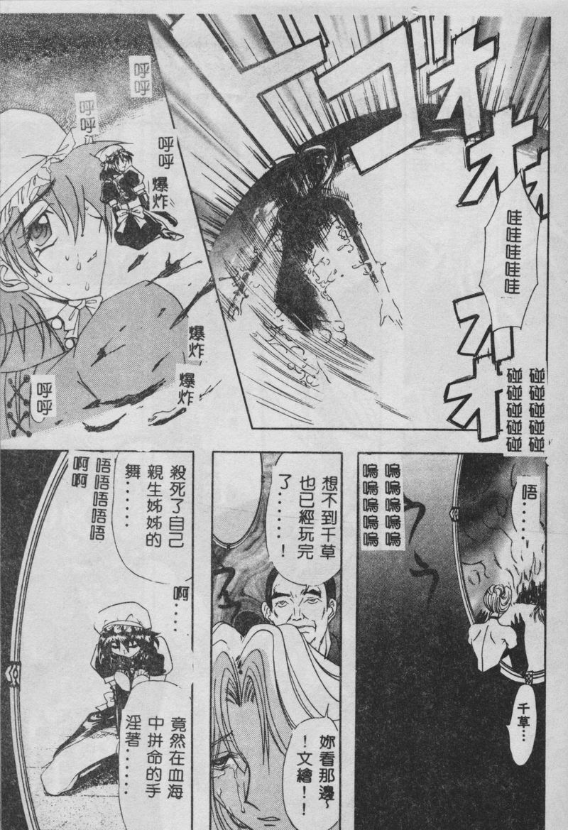 [MARO] 母娘醇乎の宴 [中国翻訳]