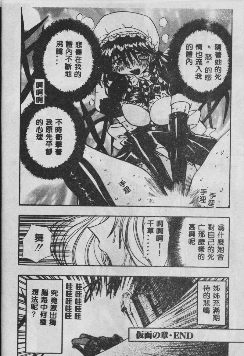 [MARO] 母娘醇乎の宴 [中国翻訳]